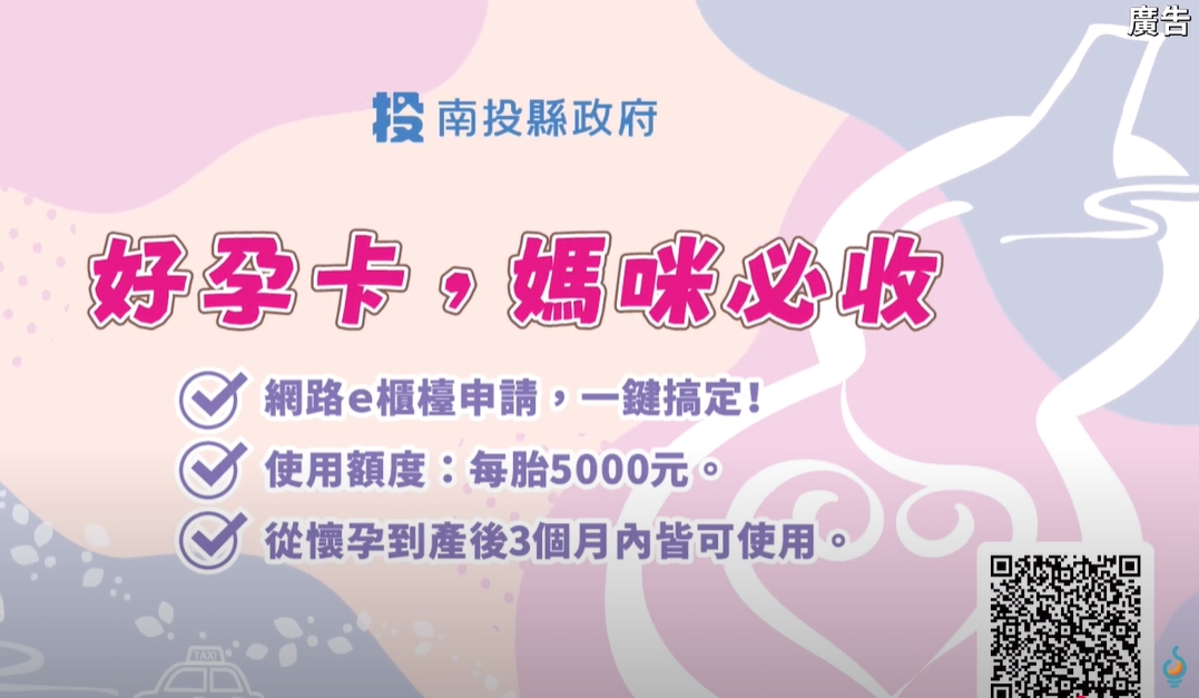 好孕卡申請連結